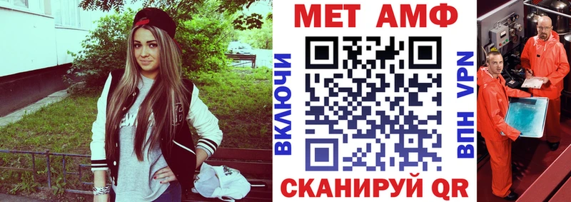 АМФЕТАМИН VHQ  закладка  Киров 