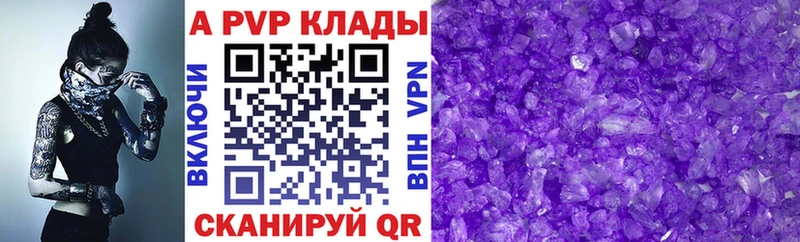 Alpha PVP кристаллы  дарнет шоп  Киров 