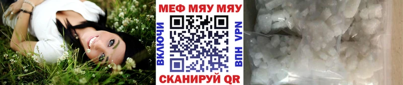 Мефедрон кристаллы  Киров 