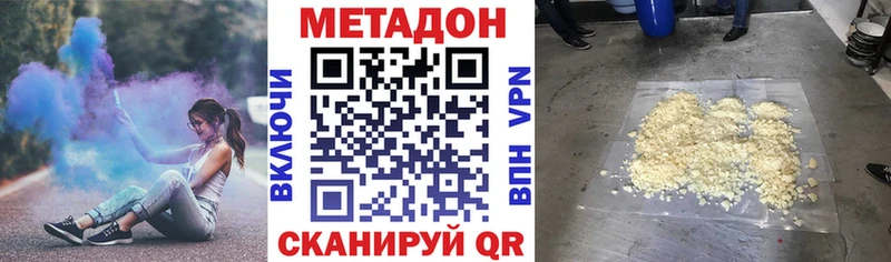 Метадон мёд  Киров 